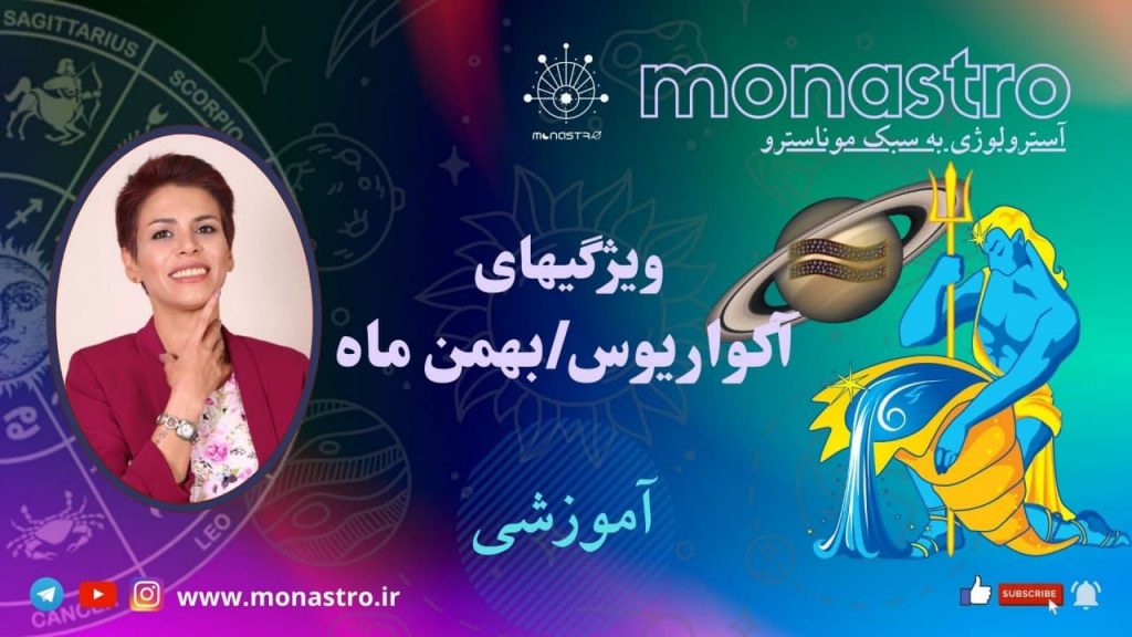آکواریوس