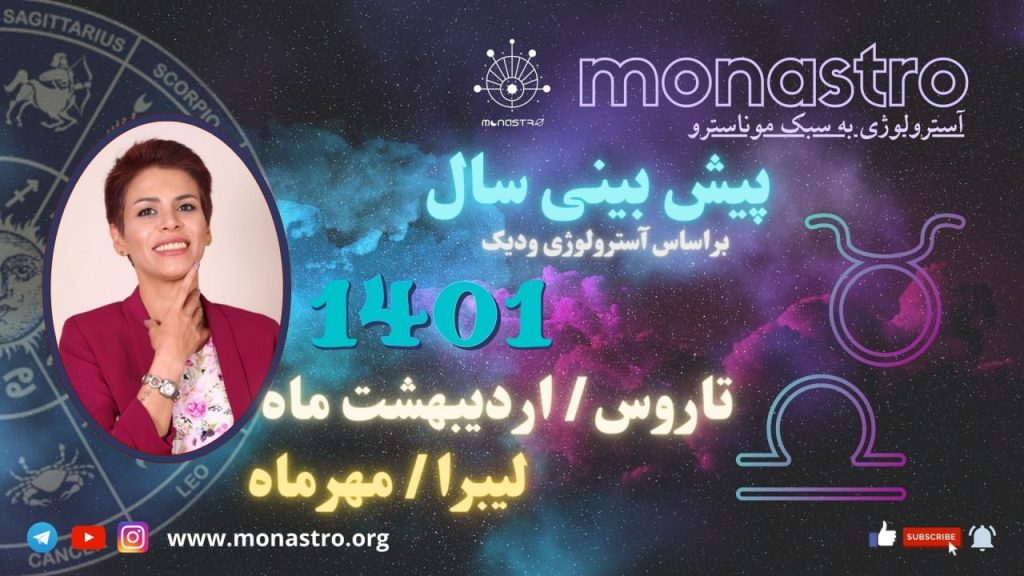 هوروسکوپ تاروس و لیبرا 1401
