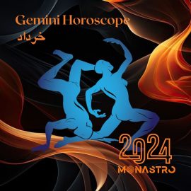 هوروسکوپ جمینی/خرداد سال 2024